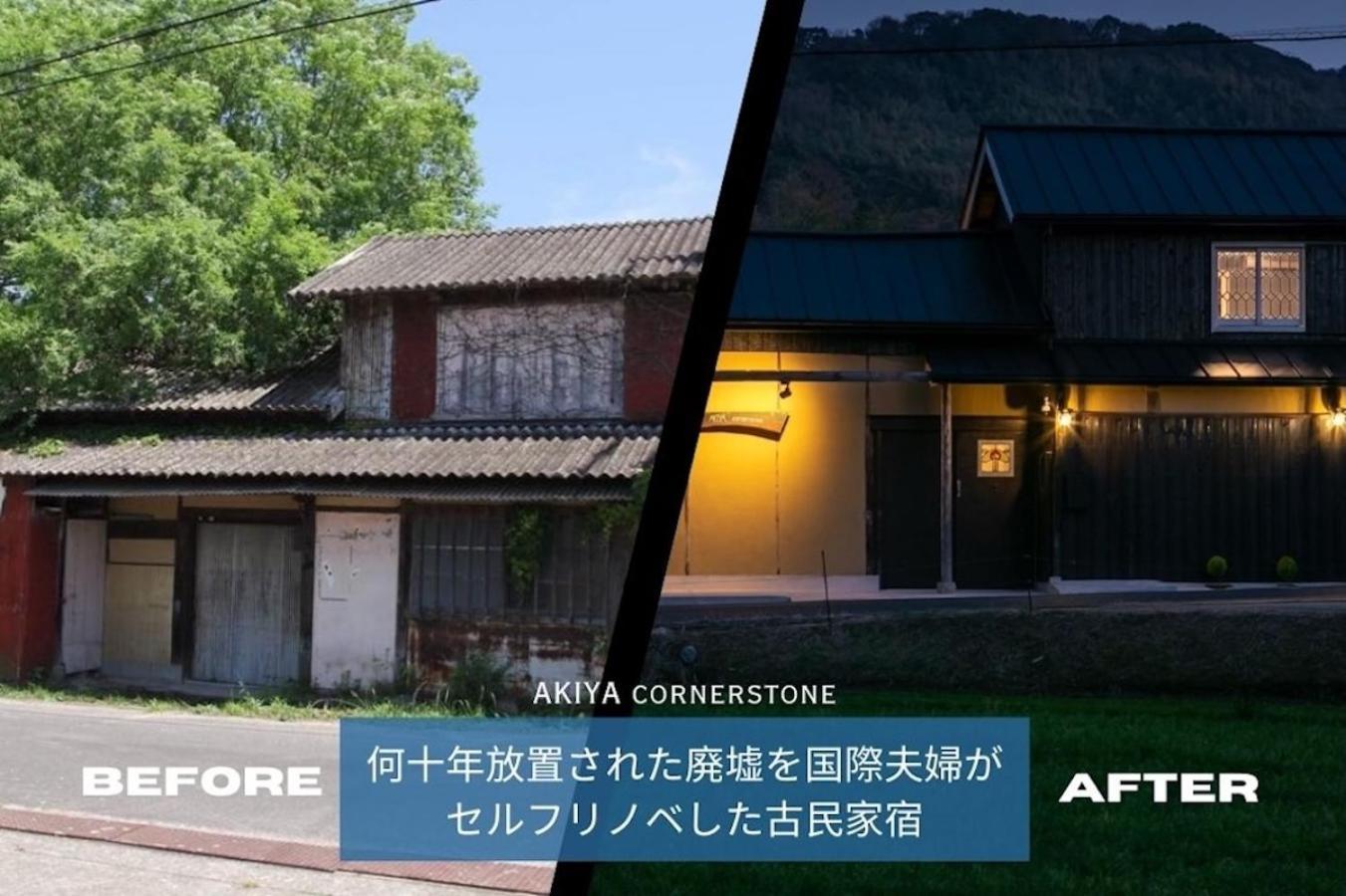 אוואג'י サウナとドッグラン付きのアンティーク古民家宿 Akiya Cornerstone מראה חיצוני תמונה